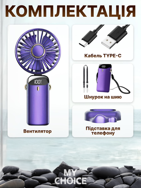 Вентилятор ручний акумуляторний XL-880 від USB Фіолетовий - Фото 5 Вентилятор ручний акумуляторний XL-880 від USB Фіолетовий - зображення 5