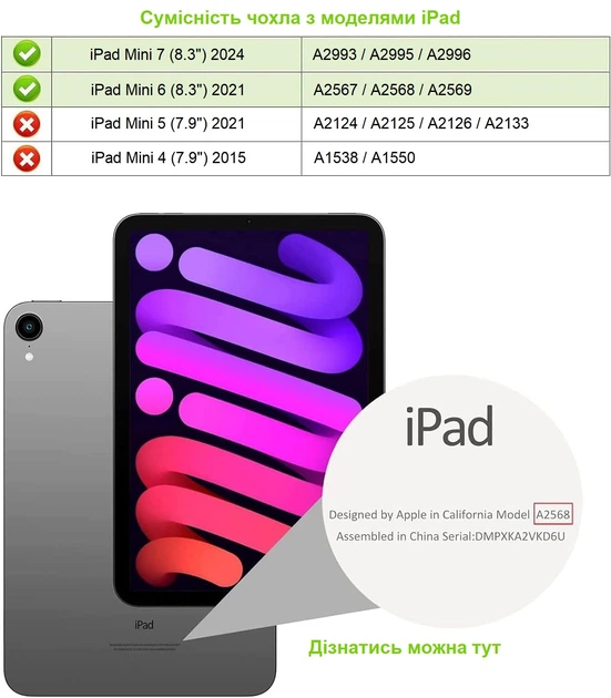 Протиударний чохол Shockprof Capsule для планшета Apple iPad Mini 7 / iPad Mini 6 (Чорний) - Фото 11 Протиударний чохол Shockprof Capsule для планшета Apple iPad Mini 7 / iPad Mini 6 (Чорний) - зображення 11