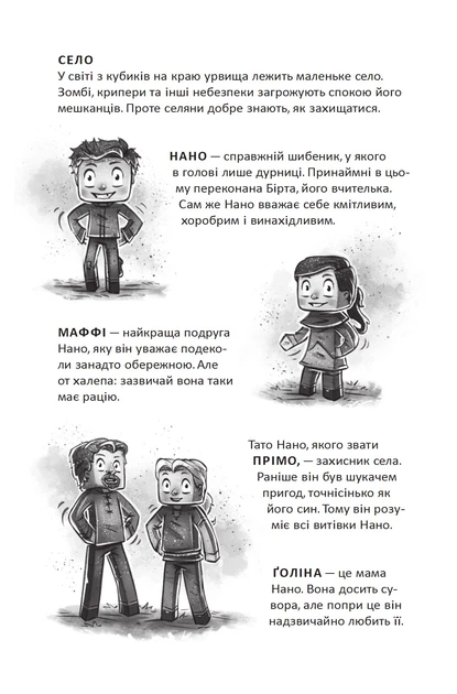Село. У пастці Нижнього світу - К. Ольсберг (9786171705678) - изображение 3