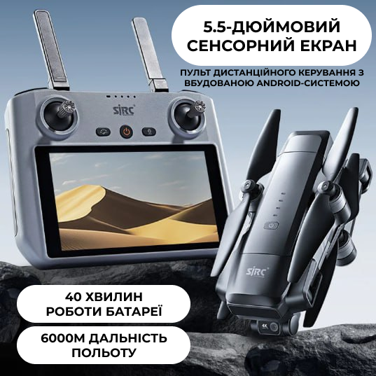 Квадрокоптер SJRC F22 S3 XR — дрон 4K с 3-осевым подвесом и экраном на пульте - изображение 5