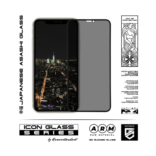 Защитное 3D стекло антишпион для Apple iPhone 12 Pro Max, 9H, закалённое стекло, на весь экран, противоударное, приватное c олеофобным покрытием, совместимо с чехлами, простая установка, ArmorStandart (ARM57575) - изображение 2