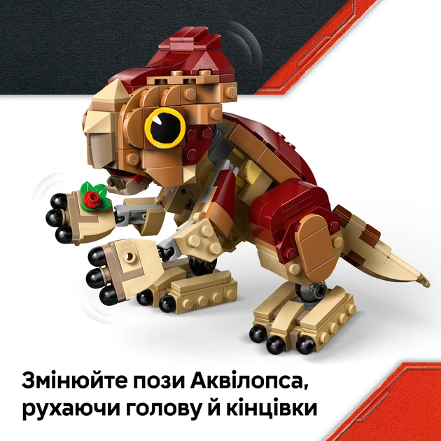 Конструктор LEGO Jurassic World Динозаврик Dolores: Аквілопс 339