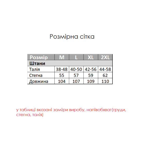 Брюки мужские теплые из флиса в клетку зелено-белые 2XL - Фото 4 Брюки мужские теплые из флиса в клетку зелено-белые 2XL - изображение 4