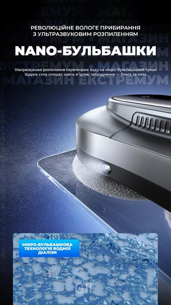 Робот для миття вікон X11 Pro Galaxy Silver розумний мийник віконний пилосос з автоматичним ультразвуковим розпиленням води Сріблястий - Фото 4 Робот для миття вікон X11 Pro Galaxy Silver розумний мийник віконний пилосос з автоматичним ультразвуковим розпиленням води Сріблястий - зображення 4