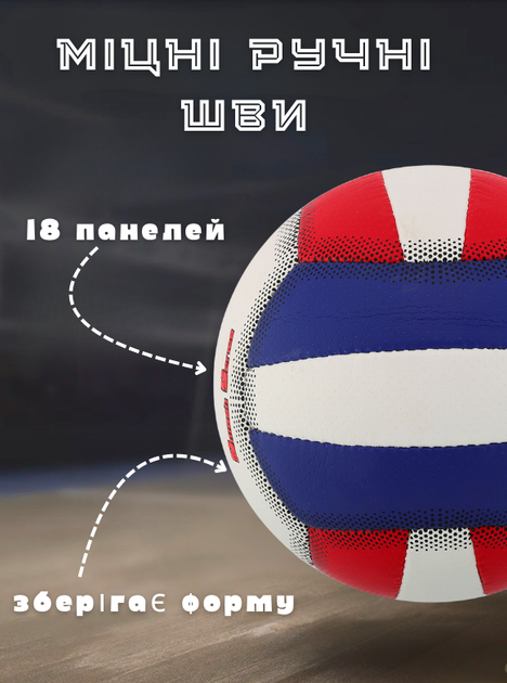 Мяч волейбольный PU BALLONSTAR LG-2087 (PU, №5, 3 слоя, сшит вручную) - изображение 2