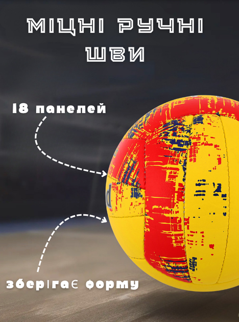 Мяч волейбольный PU LEGEND VB-4071 (PU, №5, 3 слоя, сшит вручную, Желтый-красный) - Фото 2 Мяч волейбольный PU LEGEND VB-4071 (PU, №5, 3 слоя, сшит вручную, Желтый-красный) - изображение 2