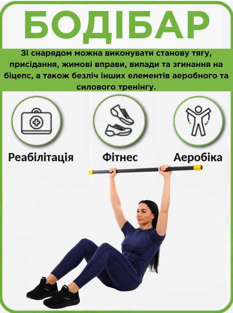 Body Bar Бодібар Zelart 1кг FI-5457-1 (довжина 123см, вуглецева сталь (Carbon steel), TPU) - изображение 2