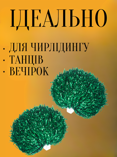 Помпони ниткоподібні блискучі для чирлідингу і танців з ручками SP-Sport Pom-Poms C-1682 (металізована полімерна плівка, пластик, d-37см, 1шт, 100г, зелений) - изображение 2