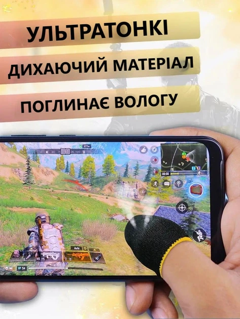 Напальчники для ігор PUBG 10шт для телефону, ігрові Кейс для зберігання в подарунок - зображення 3