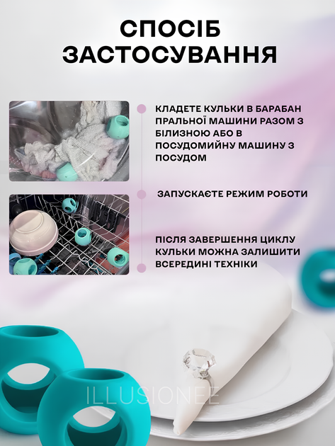 Набор силиконовых шариков 2 шт 6 см бирюзовые для стиральной машины, для деликатной бережной стирки одежды и белья 3DTOYSLAMP - изображение 5