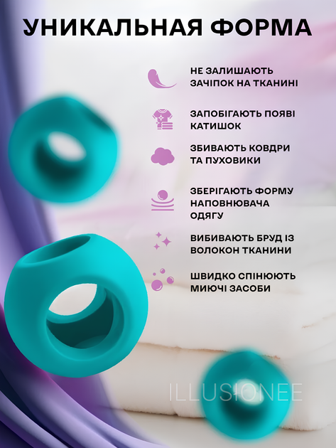 Набор силиконовых шариков 2 шт 6 см бирюзовые для стиральной машины, для деликатной бережной стирки одежды и белья 3DTOYSLAMP - изображение 10