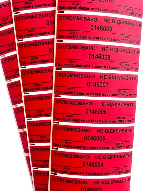 Пломба наклейка" Укрпломба, розмір 20х70мм, червона, 100 шт - Фото 4 Пломба наклейка" Укрпломба, розмір 20х70мм, червона, 100 шт - изображение 4