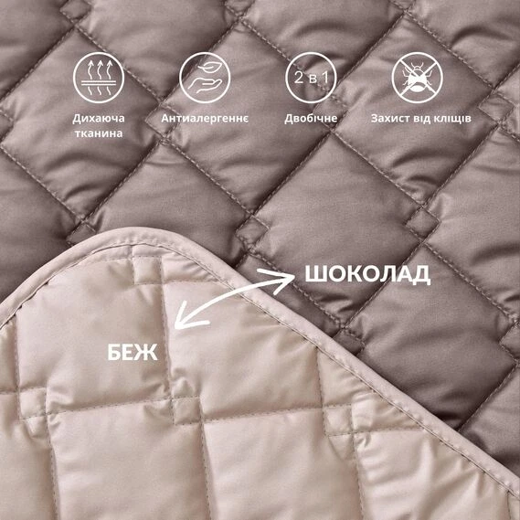Покрывало на кровать, диван IDEIA Hotel Style 70х240 см двустороннее, стеганое, микрофибра, для гостиниц, дивандек, саше шоколад/беж - изображение 3