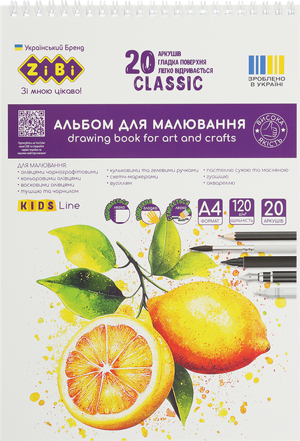 Альбом для рисования ZiBi Classic A4 20 листов на пружине 2 шт (ZB.1440C.2) - изображение 2