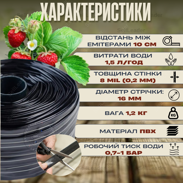 Стрічка крапельна Ø 16мм крок 10см емітерна 1,5л/год 100м полив городу саду теплиці для овочів полуниці томатів - Фото 2 Стрічка крапельна Ø 16мм крок 10см емітерна 1,5л/год 100м полив городу саду теплиці для овочів полуниці томатів - зображення 2