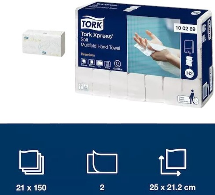 Паперові рушники Tork Xpress Soft Multifold Hand Towel 150 шт × 21 упаковку (7322540159981) - зображення 5