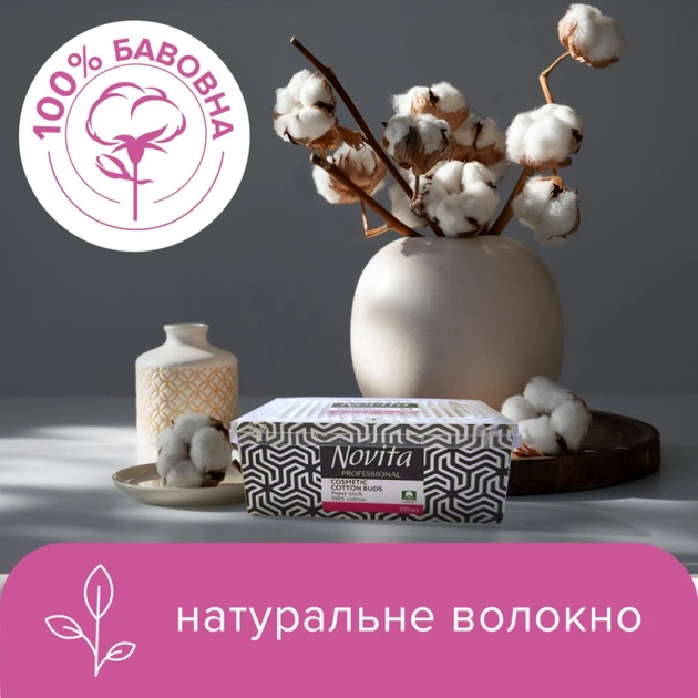 Ватні палички Novita Professional у картонній коробці 200 шт. (4823071648072) (251765) - Фото 3 Ватні палички Novita Professional у картонній коробці 200 шт. (4823071648072) (251765) - зображення 3
