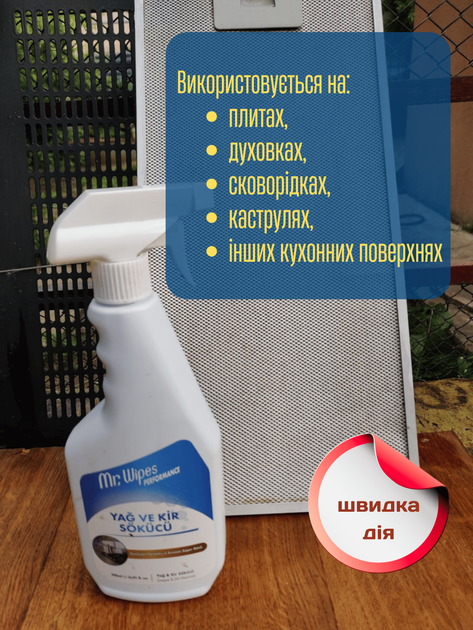 Антижир, средство для удаления жира на кухне Farmasi Performance Mr. Wipes 500 мл - Фото 2 Антижир, средство для удаления жира на кухне Farmasi Performance Mr. Wipes 500 мл - изображение 2