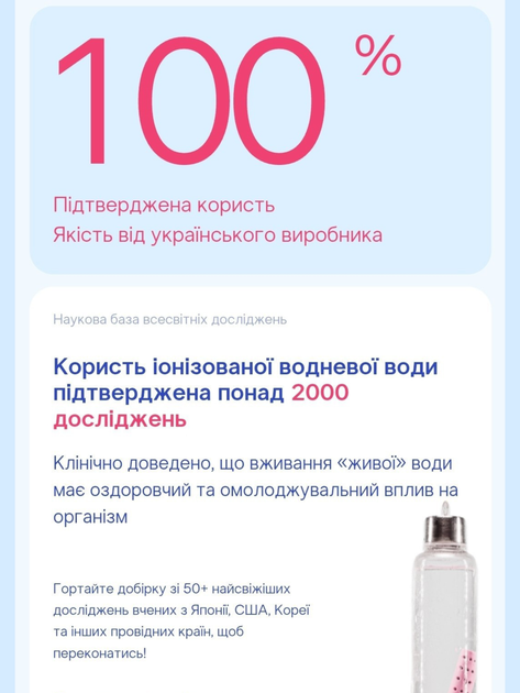 Стик ионизатор воды Water boost от Farmasi Smart Life - изображение 3