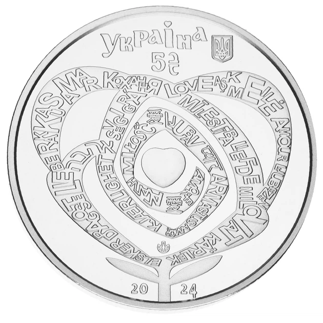 Монета Украина 5 гривен 2024 UNC Любовь в сувенирной упаковке - Фото 4 Монета Украина 5 гривен 2024 UNC Любовь в сувенирной упаковке - изображение 4