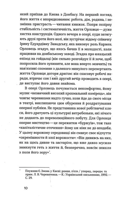 Книга Недуга - изображение 6