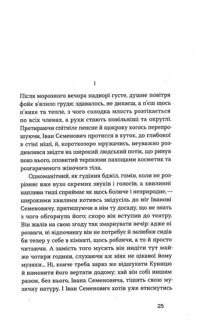 Книга Недуга - изображение 9