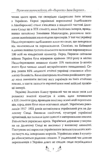 Книга Тигролови - изображение 4
