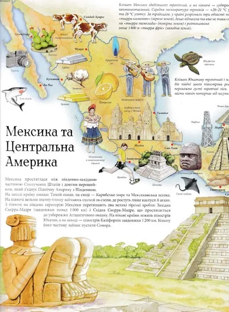 Ілюстрований атлас світу. Пізнаємо світ - Фото 5 Ілюстрований атлас світу. Пізнаємо світ - изображение 5
