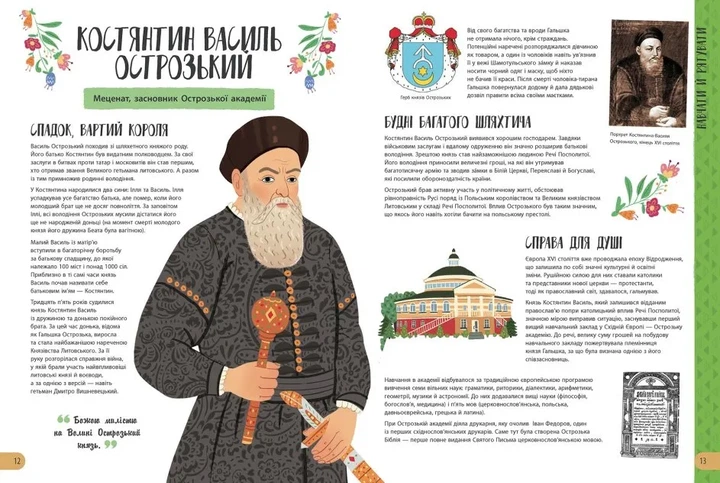 Історії про життя 50 українців та українок - изображение 5