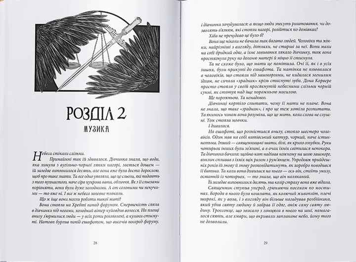 Книга Безніч - зображення 3