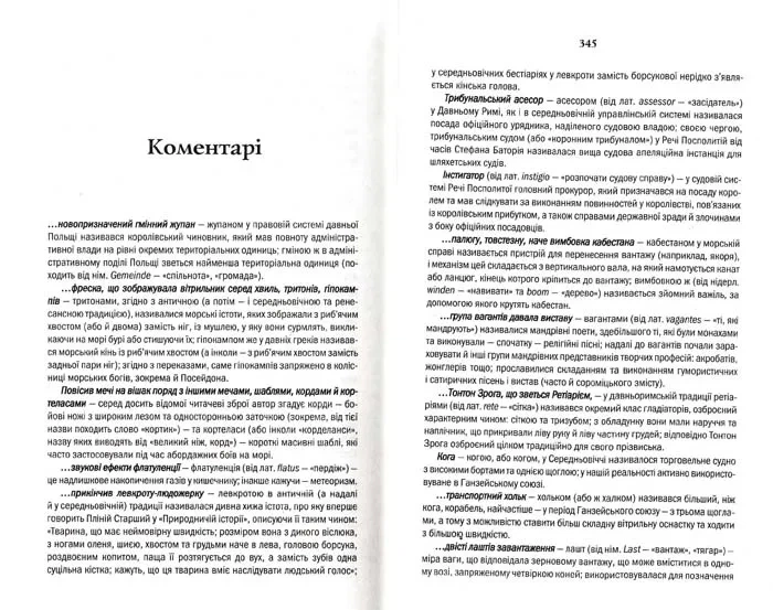 Відьмак. Сезон гроз - изображение 5