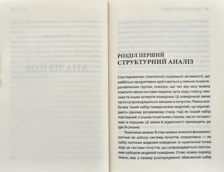 Ігри, у які грають люди - изображение 4