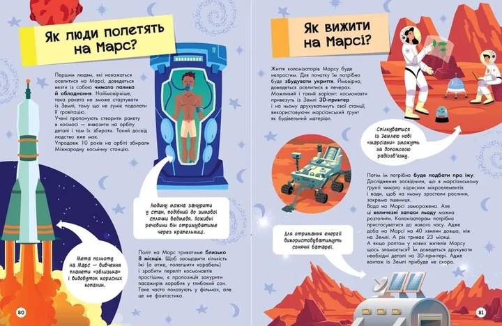 Велика енциклопедія для чомусика - Фото 5 Велика енциклопедія для чомусика - изображение 5
