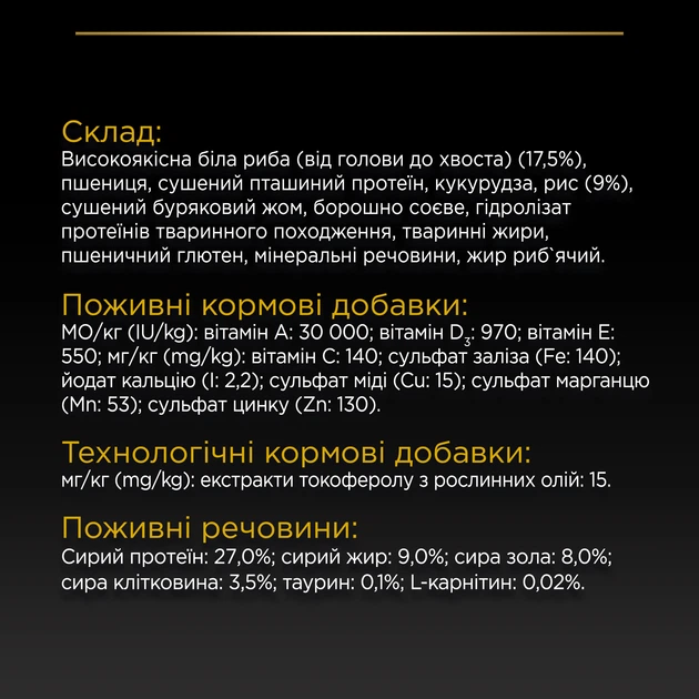 Сухой корм для взрослых собак Purina Pro Plan с избыточной массой тела и/или стерилизованных с белой рыбой 14 кг (8445290525338) - Фото 10 Сухой корм для взрослых собак Purina Pro Plan с избыточной массой тела и/или стерилизованных с белой рыбой 14 кг (8445290525338) - изображение 10
