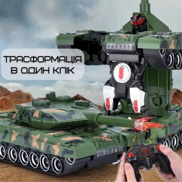 Радиоуправляемый танк трансформер 928-8 555 аккумуляторный с подсветкой и звуком управления пультом ДК Камуфляжный (127-14-16930) - изображение 6