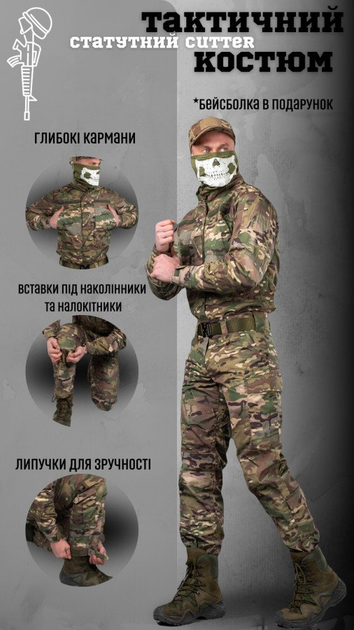 Тактичний костюм Cutter мультик з ріпстопу з посиленими вставками та бейсболкою в подарунок L - зображення 3