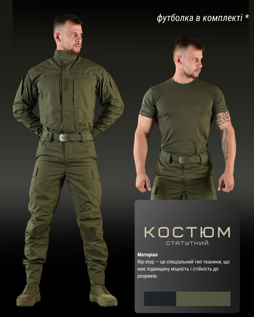 Статутний костюм Національна Гвардія з футболкою ріп-стоп бавовна поліестер XL - зображення 2
