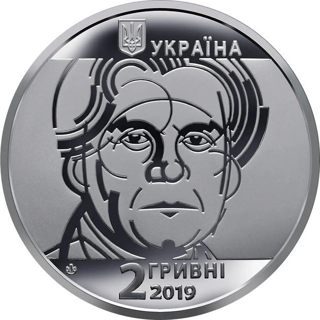 Монета художник Казимир Малевич «Чорний супрематичний квадрат» НБУ Україна 2019 - зображення 6