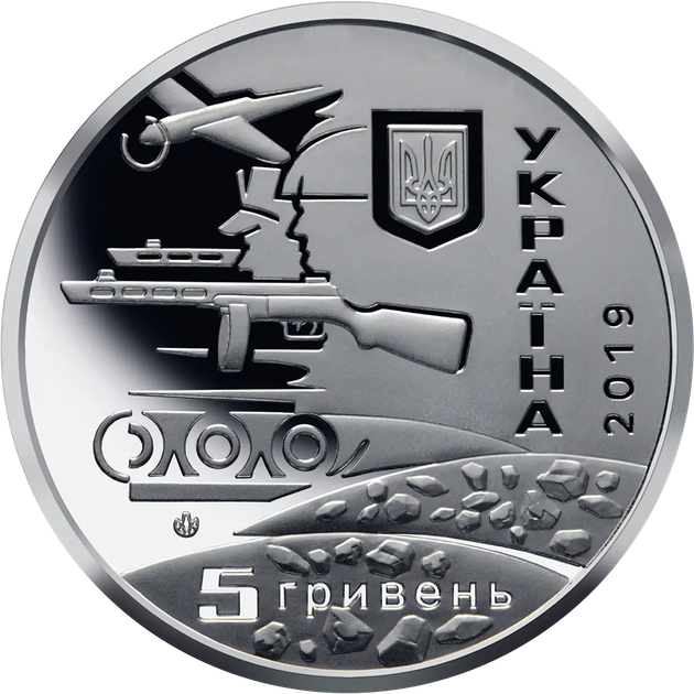 Монета «75 лет освобождения Украины» Вторая мировая война в капсуле - изображение 9