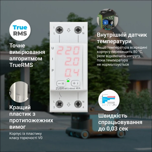 Багатофункціональне реле ZUBR MF2-40 red - Фото 4 Багатофункціональне реле ZUBR MF2-40 red - зображення 4