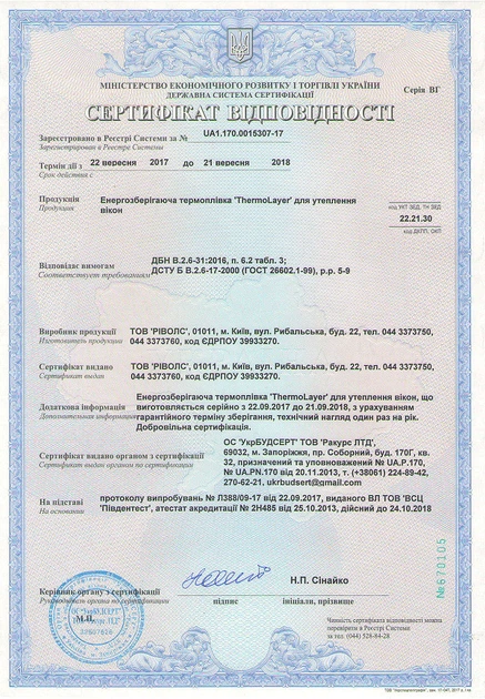 Утеплювальна, антиконденсатна плівка для вікон 1x6 м./6 м.кв. /40 мк Німеччина ORIGINAL Третє скло - зображення 4