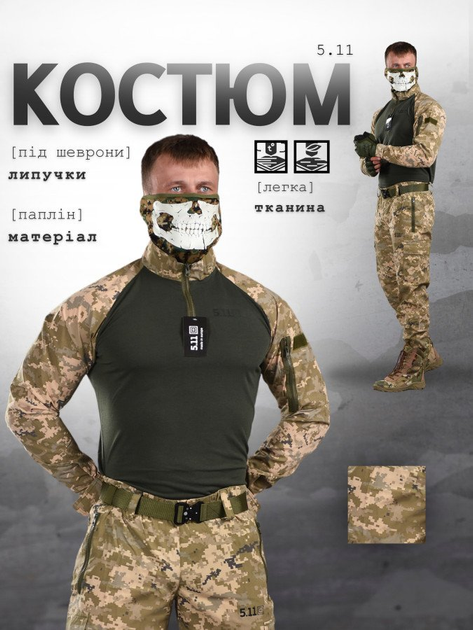 Літній тактичний костюм 511 Bravo Піксель паплін легкий дихаючий тактичний одяг XXL - зображення 3