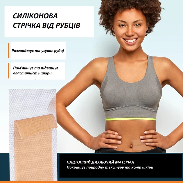 Набор от шрамов Nuvadermis Scar Care Bundle гель и пластырь - изображение 5