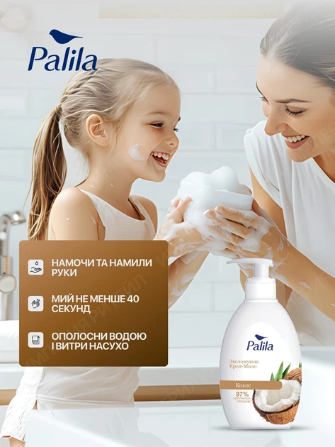 熟こLotion DX 2本 & Perfect HariColla Cream Жидкое крем-мыло Palila Кокос 500 мл (8690757009481) – купить