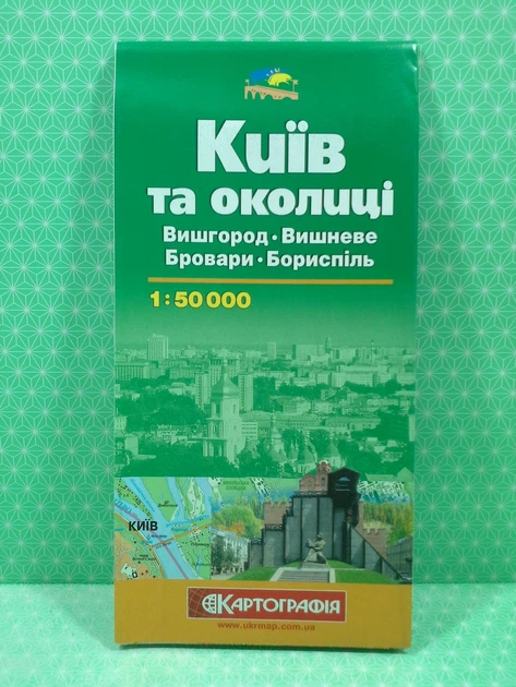 Київ та околиці. Вишгород-Вишневе, Бровари-Бориспіль, м-б 1:50 000 - Фото 2 Київ та околиці. Вишгород-Вишневе, Бровари-Бориспіль, м-б 1:50 000 - изображение 2