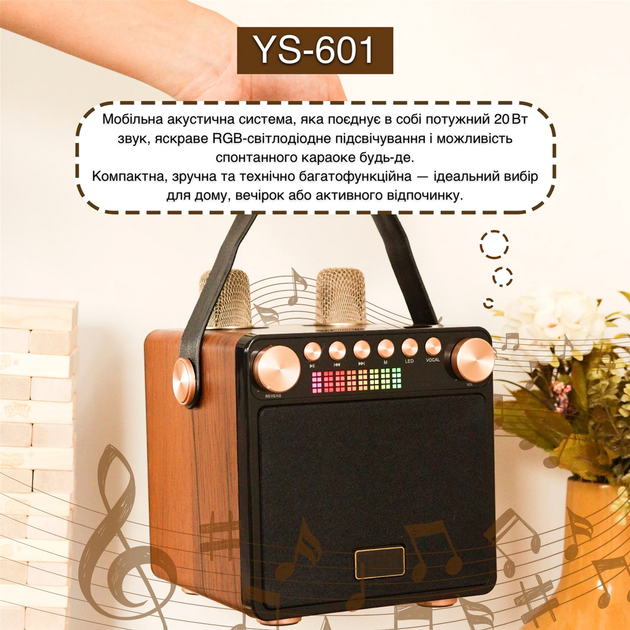 Портативна караоке-система Magic Karaoke YS-601 Wood - зображення 2