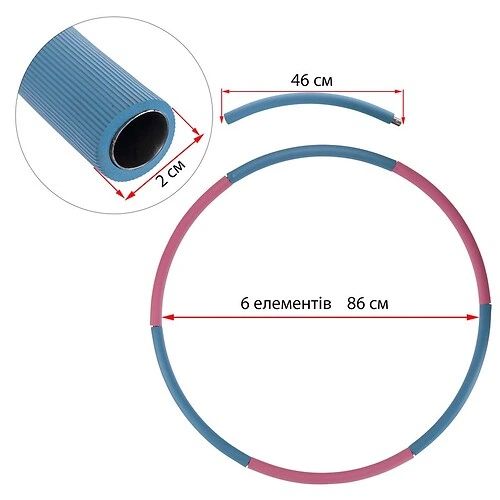 Обруч розбірний 6 секцій для схуднення d-86 см 1,2 кг Хула Хуп Hula Hoop рожево-блакитний JS-6015 - зображення 13