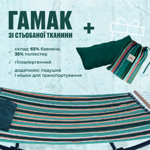 Двомісний гамак з планкою і каркасом Siesta XXL 200х150 WCG - зображення 5
