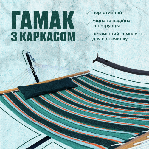 Двомісний гамак з планкою і каркасом Siesta XXL 200х150 WCG - зображення 6