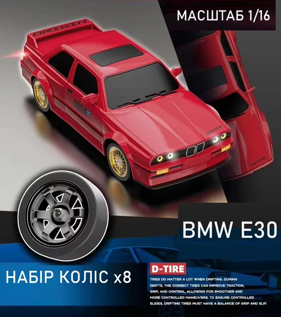 Дрифт Машинка на Пульте Радиоуправлении BMW M3 E30 RC Drift Car